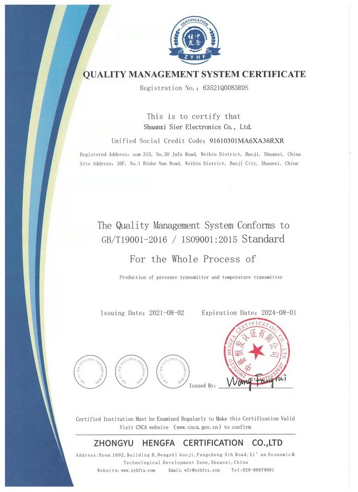 質(zhì)量管理體系認證