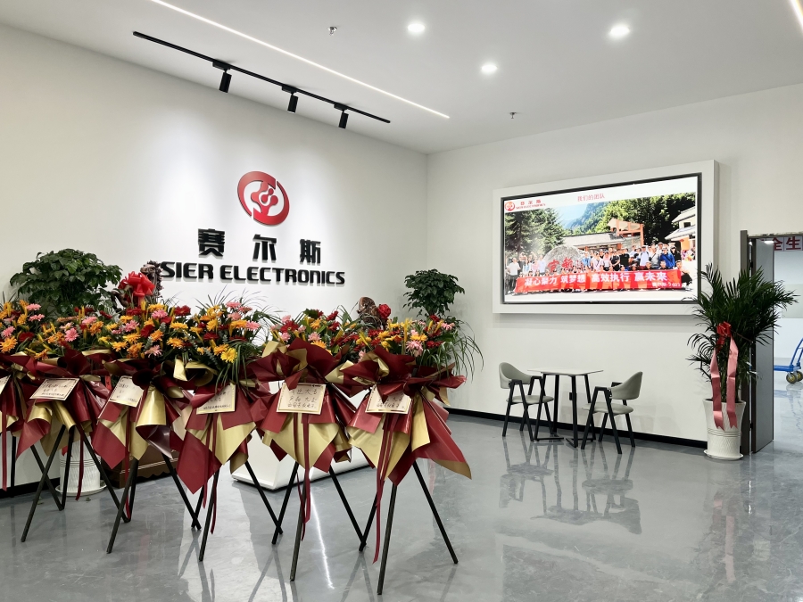 新址新勢：迎接未來的挑戰(zhàn)與機(jī)遇